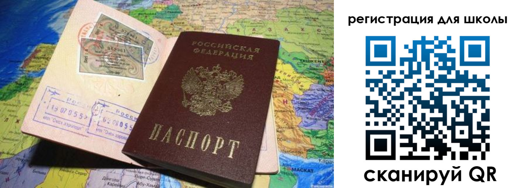 временная регистрация для всех в Кингисеппе